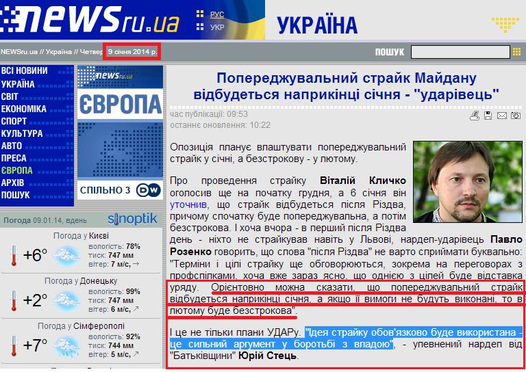 http://www.newsru.ua/ukraine/09jan2014/zabasto.html