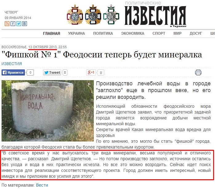 http://izvestia.com.ua/ru/news/32492