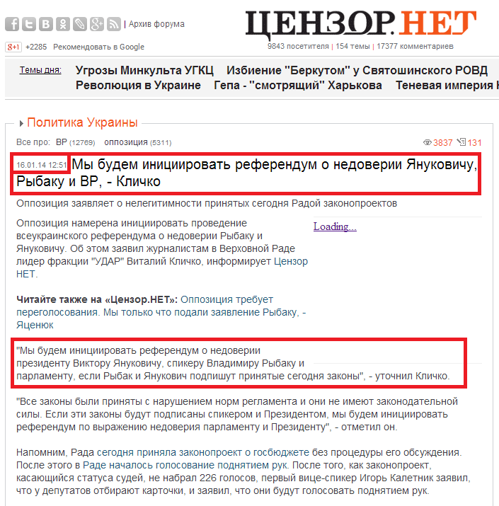 http://censor.net.ua/news/266628/my_budem_initsiirovat_referendum_o_nedoverii_yanukovichu_rybaku_i_vr_klichko