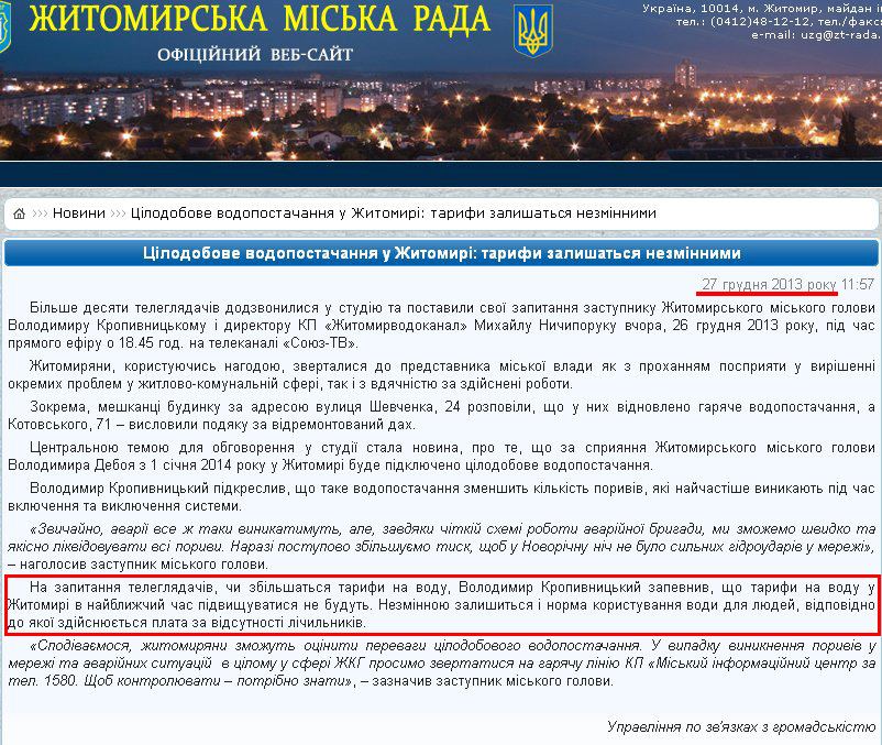 http://zt-rada.gov.ua/news/p3909