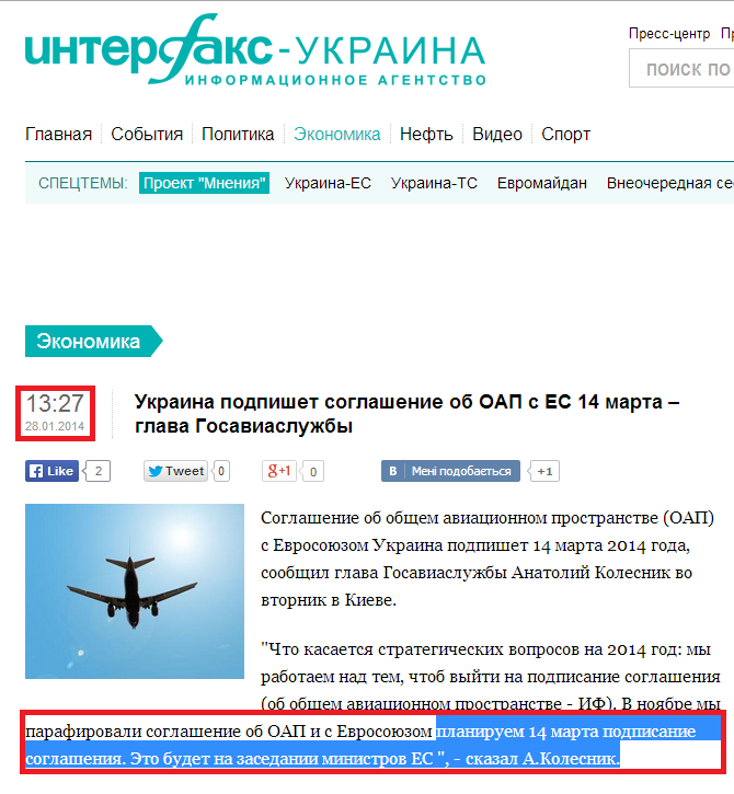 http://interfax.com.ua/news/economic/187707.html
