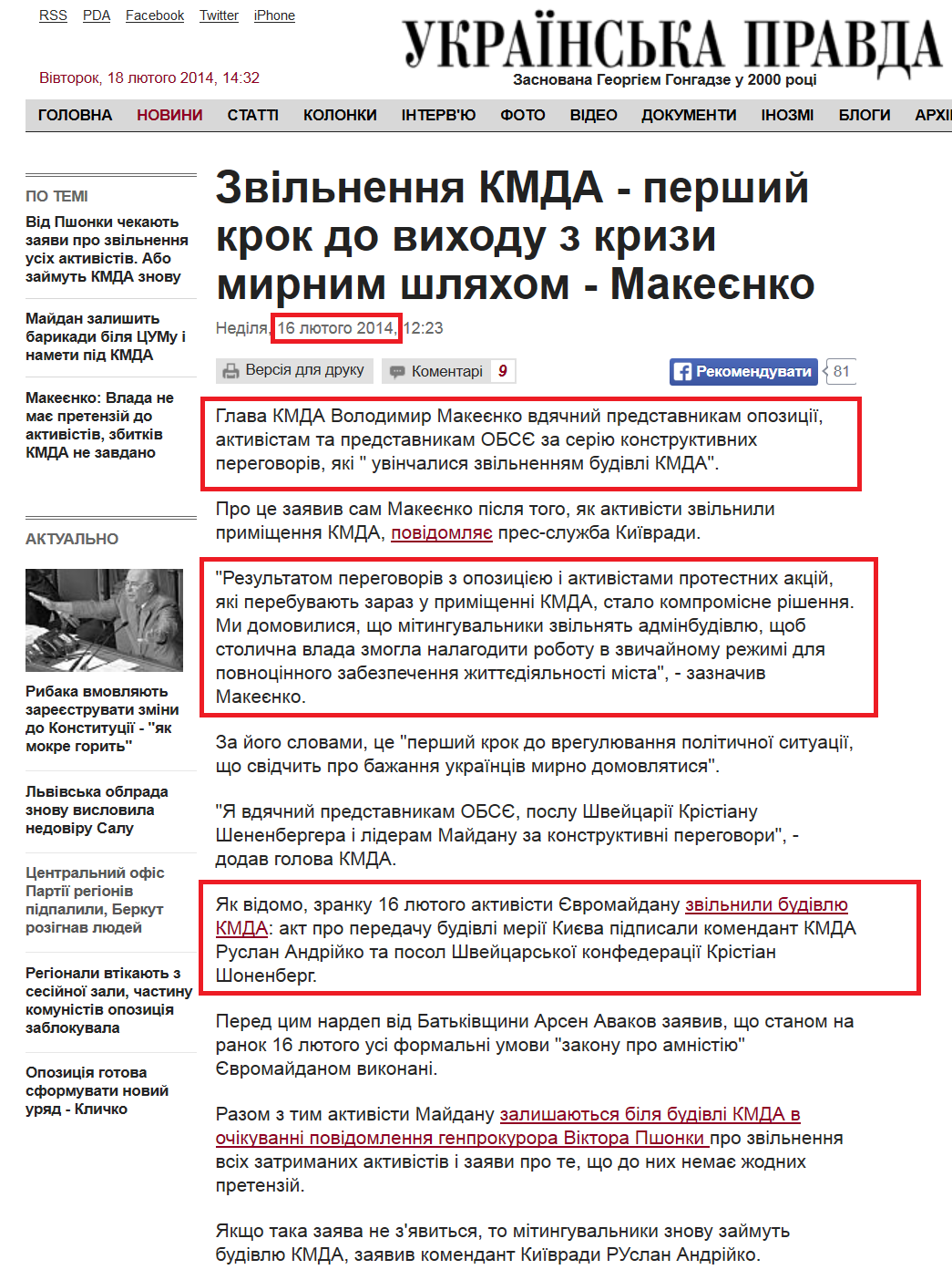 http://www.pravda.com.ua/news/2014/02/16/7014006/