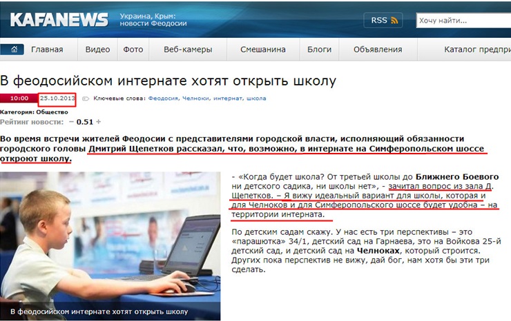 http://kafanews.com/novosti/73781/v-feodosiyskom-internate-khotyat-otkryt-shkolu_2013-10-25