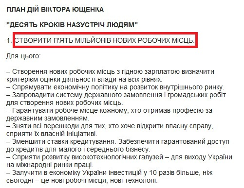 http://www.pravda.com.ua/news/2004/07/9/3001064/