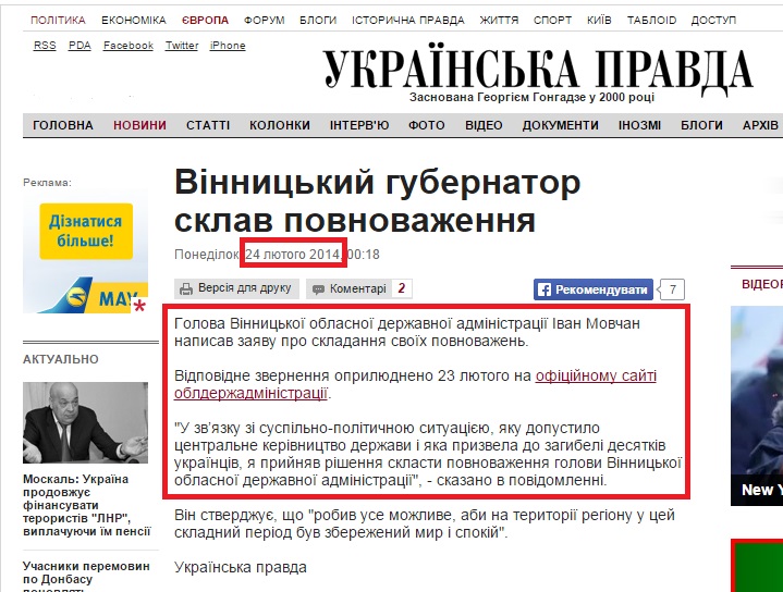 http://www.pravda.com.ua/news/2014/02/24/7016006/