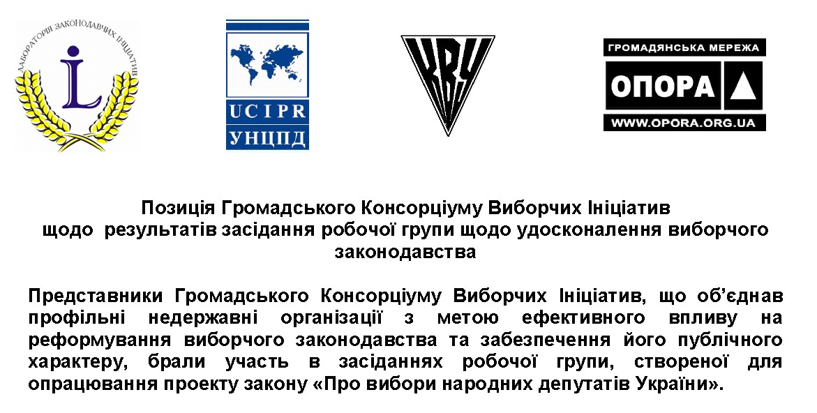 http://parlament.org.ua/upload/docs/Consortium_position_election_2011_05_19_.pdf
