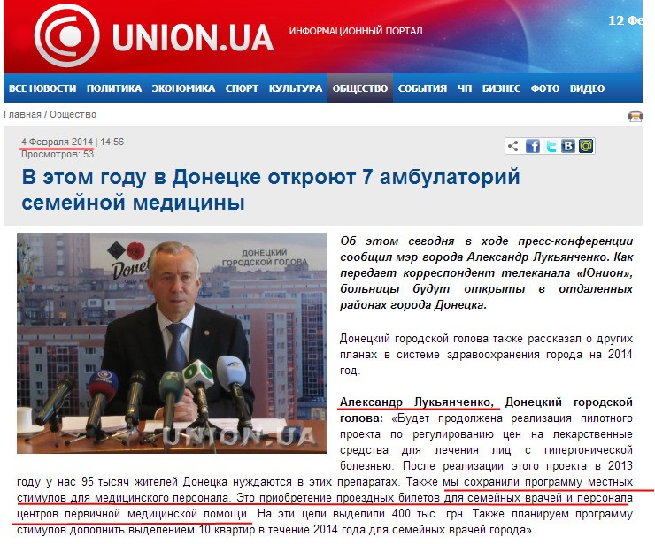 http://union.ua/news/society/v_etom_godu_v_donetske_otkroyut_7_ambulatoriy_semeynoy_meditsiny/