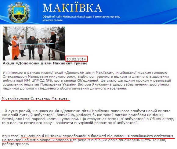 http://www.makeyevka.dn.ua/ua/news/news_7902.html