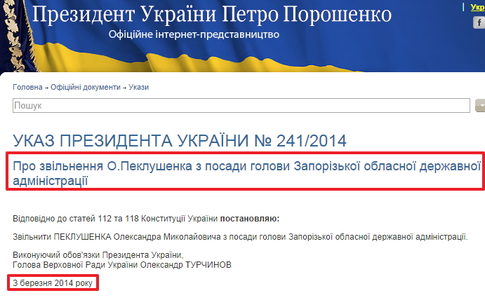 http://www.president.gov.ua/documents/16631.html