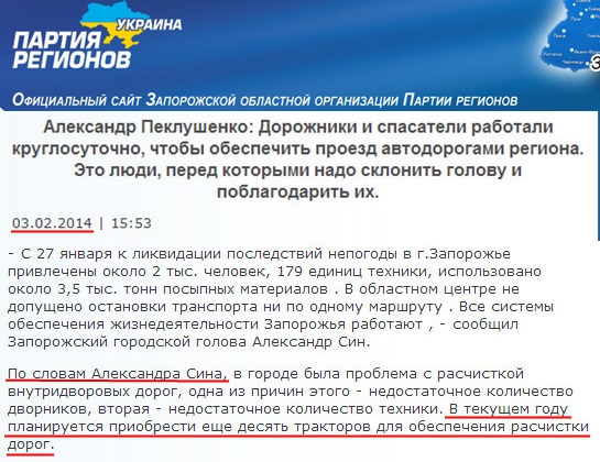 http://zoopr.org.ua/index.php?news=5015