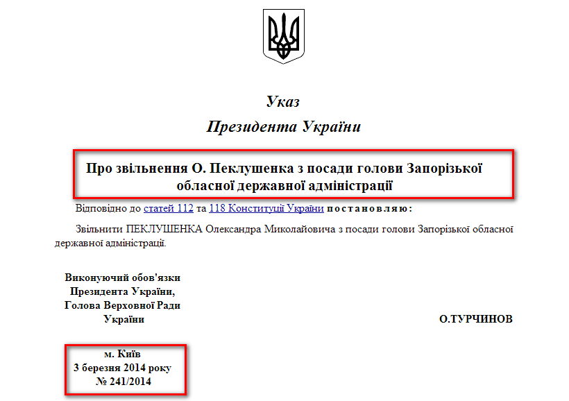 http://zakon1.rada.gov.ua/laws/show/241/2014