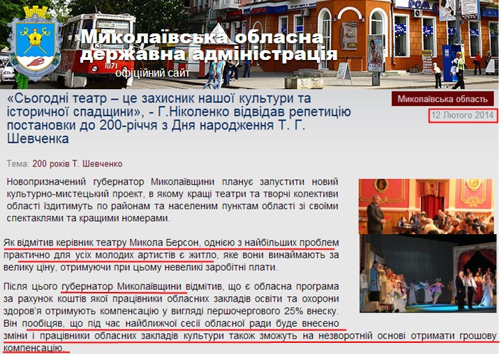 http://www.mykolayiv-oda.gov.ua/ua/news/?id=9062