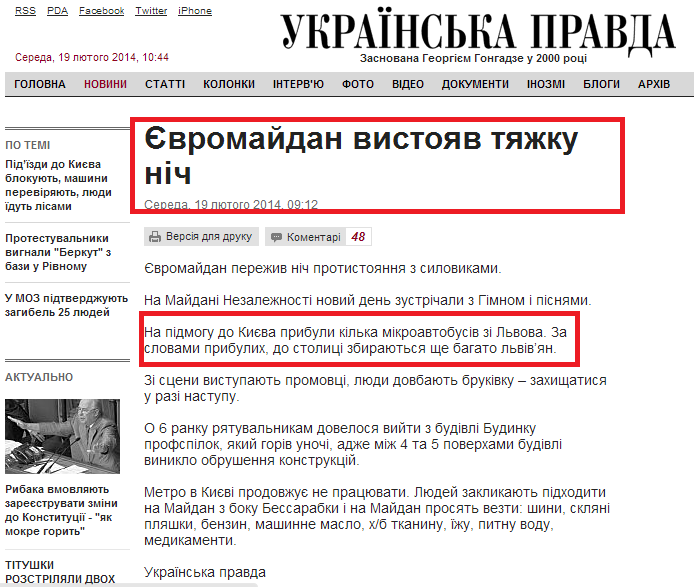 http://www.pravda.com.ua/news/2014/02/19/7014693/