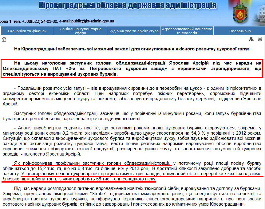 http://kr-admin.gov.ua/start.php?q=News1/Ua/2014/11021403.html