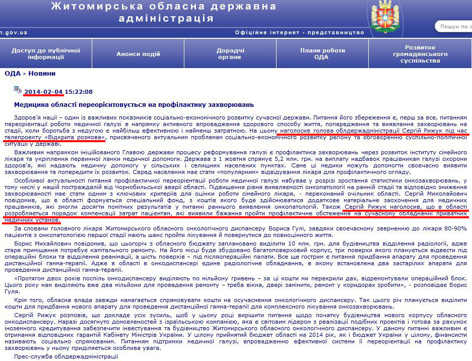 http://www.zhitomir-region.gov.ua/index_news.php?mode=news&id=7821