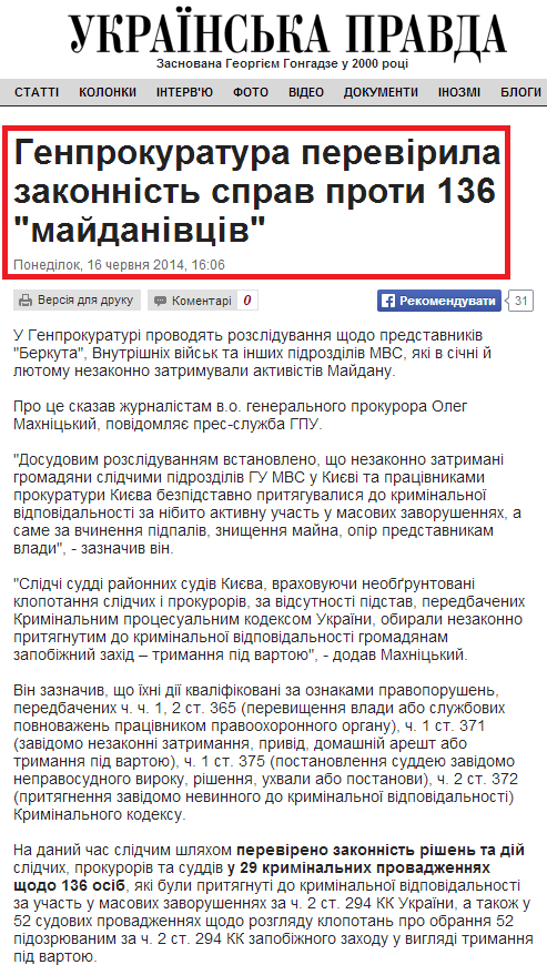 http://www.pravda.com.ua/news/2014/06/16/7029216/