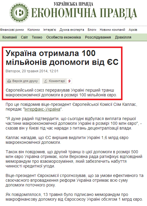 http://www.epravda.com.ua/news/2014/05/20/455051/