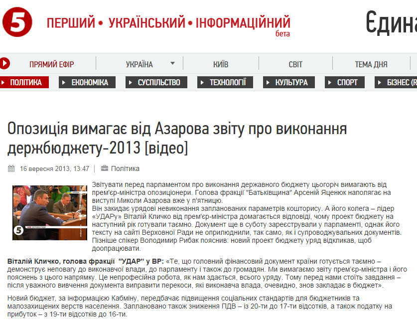 http://censor.net.ua/news/305618/za_podgotovku_plana_rasstrela_aktivistov_na_mayidane_arestovano_4_ofitsera_sbu_nalivayichenko