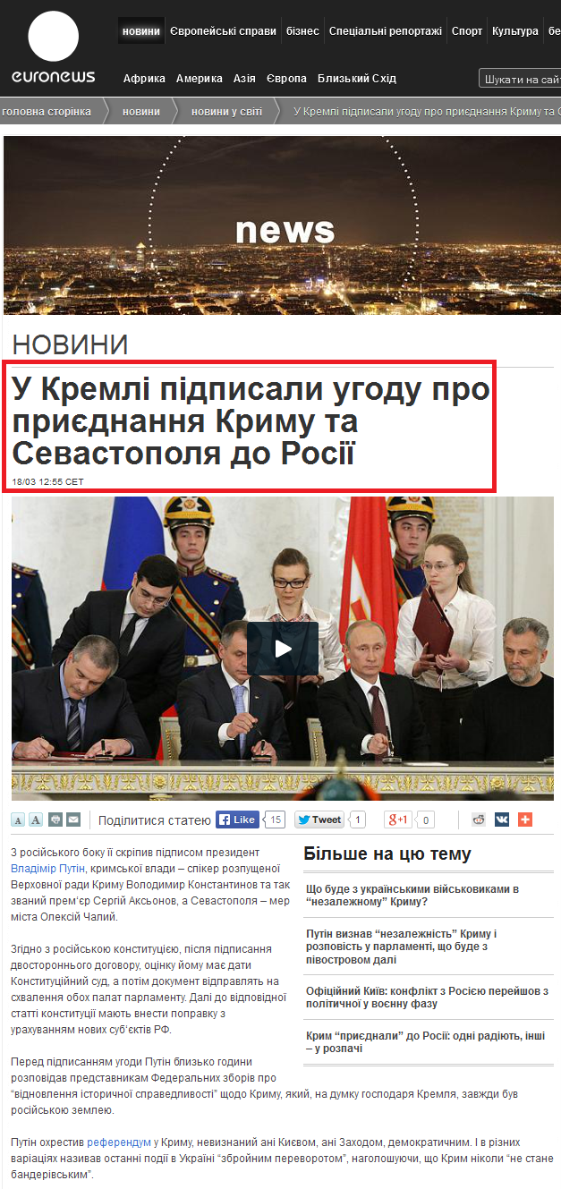 http://ua.euronews.com/2014/03/18/putin-signs-treaty-on-making-crimea-part-of-russia/