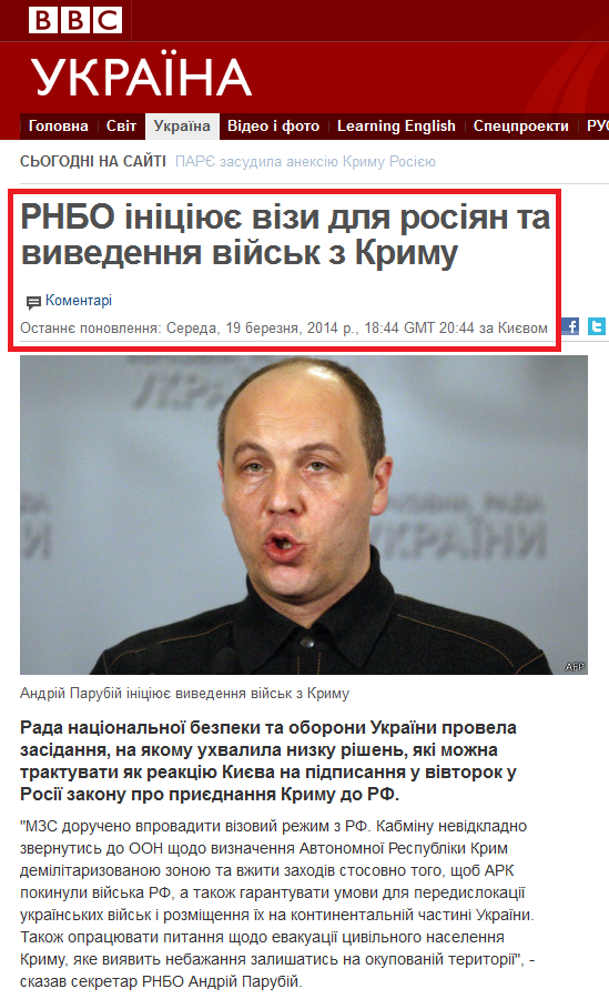 http://www.bbc.co.uk/ukrainian/news/2014/03/140319_rnbo_russia_reaction_ak.shtml