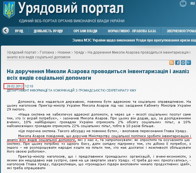 http://www.kmu.gov.ua/control/publish/article?art_id=245001933