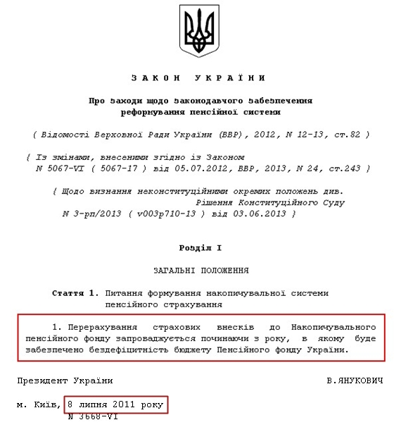http://zakon4.rada.gov.ua/laws/show/3668-17/print1390398509998209
