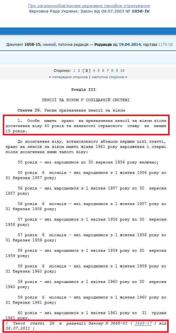 http://zakon2.rada.gov.ua/laws/show/1058-15/parao431#o431
