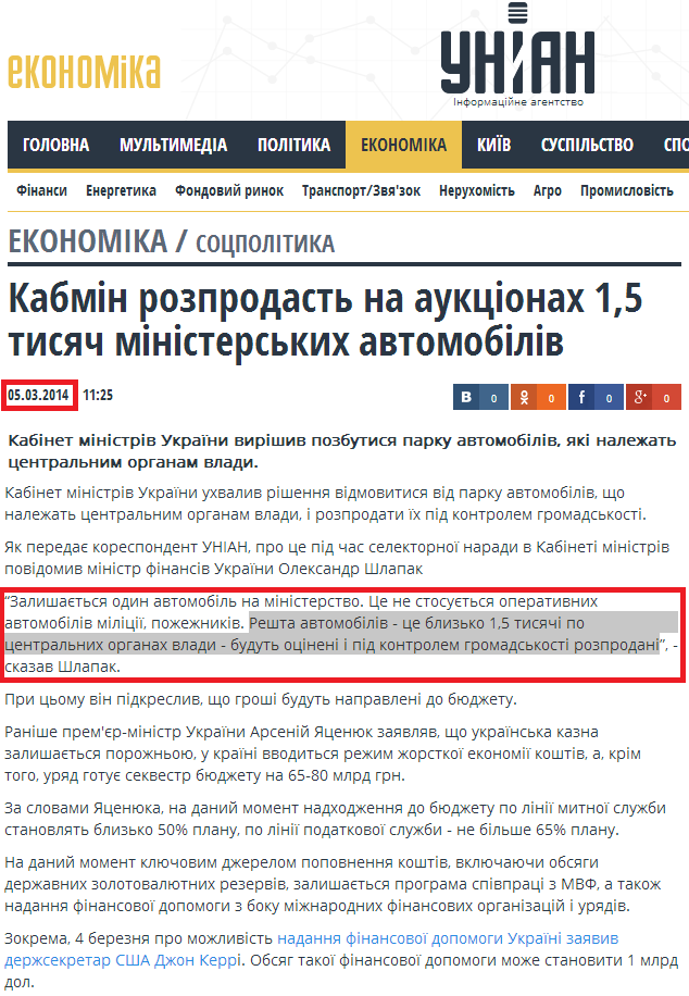 http://economics.unian.ua/soc/893134-kabmin-rozprodast-na-auktsionah-15-tisyach-ministerskih-avtomobiliv.html