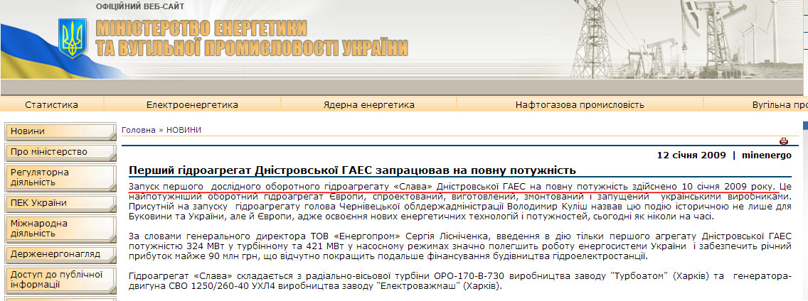 http://mpe.kmu.gov.ua/fuel/control/uk/publish/article?art_id=145819&cat_id=35109
