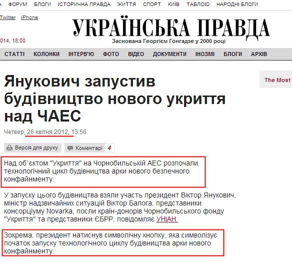 http://www.pravda.com.ua/news/2012/04/26/6963529/
