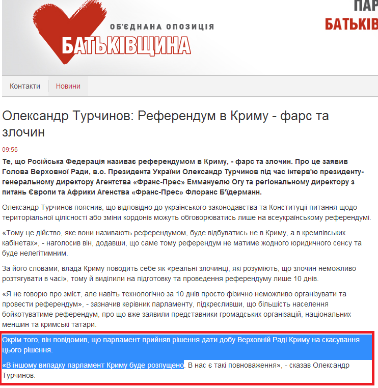 http://batkivshchyna.com.ua/news/open/1078