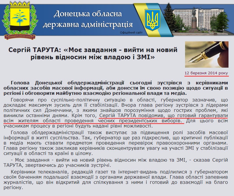http://donoda.gov.ua/?lang=ua&sec=02.03.09&iface=Public&cmd=view&args=id:19886;tags%24_exclude:46