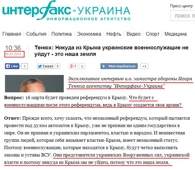 http://interfax.com.ua/news/interview/196152.html