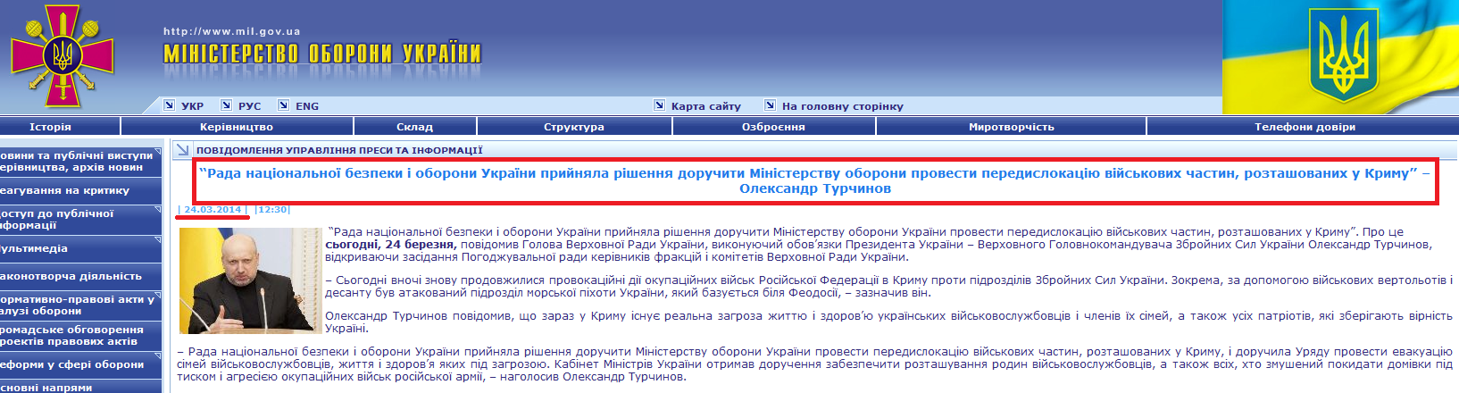 http://www.mil.gov.ua/index.php?lang=ua&part=news&sub=read&id=33264