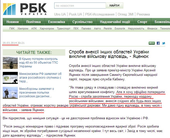 http://www.rbc.ua/ukr/news/politics/popytka-anneksii-drugih-oblastey-ukrainy-vyzovet-voennyy-20032014202100