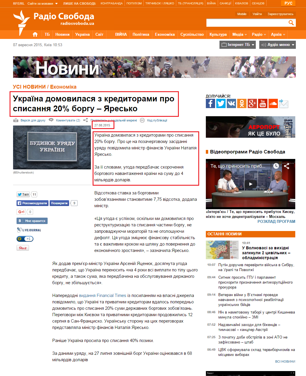 http://www.radiosvoboda.org/content/news/27211855.html