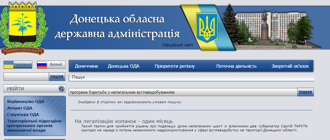 http://donoda.gov.ua/?lang=ua&sec=01&iface=Public&cmd=search&args=