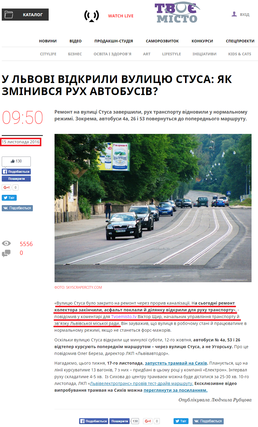http://tvoemisto.tv/news/u_lvovi_vidkryly_vulytsyu_stusa_yak_zminyvsya_ruh_avtobusiv_82018.html