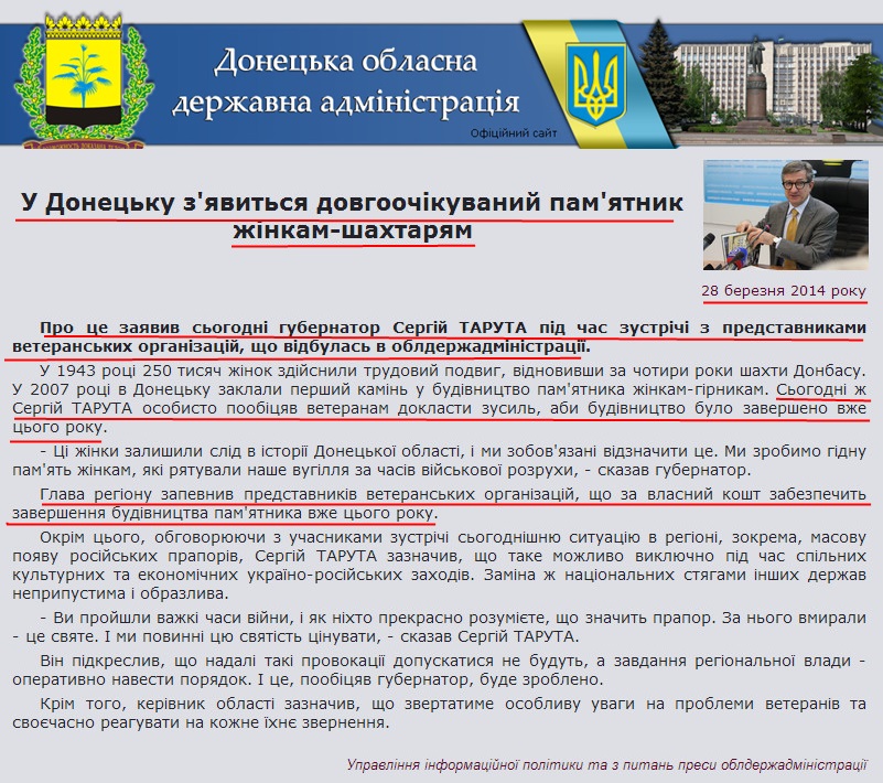http://donoda.gov.ua/?lang=ua&sec=02.03.09&iface=Public&cmd=view&args=id:20678;tags%24_exclude:46