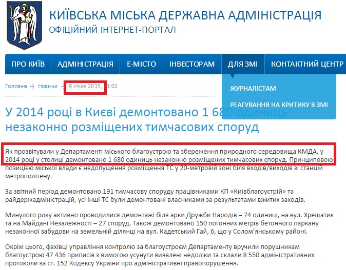 https://kievcity.gov.ua/news/19971.html