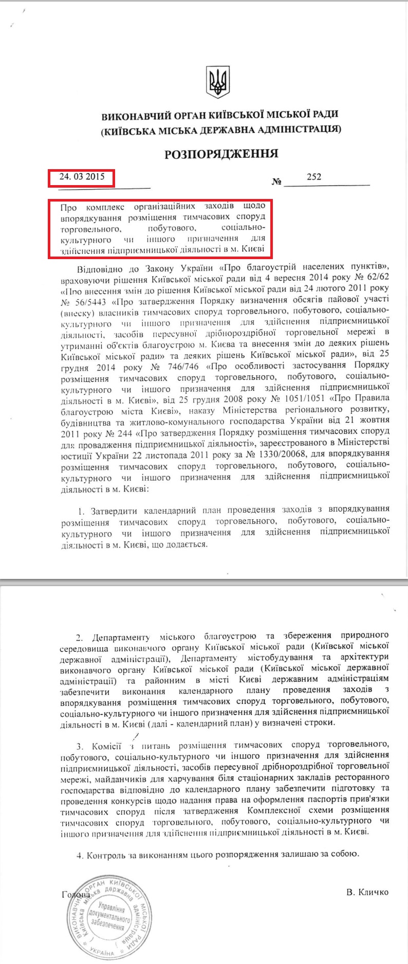 https://kievcity.gov.ua/done_img/f/%D0%A0%D0%9A%D0%9C%D0%94%D0%90-252-24032015.PDF