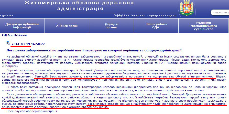http://www.zhitomir-region.gov.ua/index_news.php?mode=news&id=7988