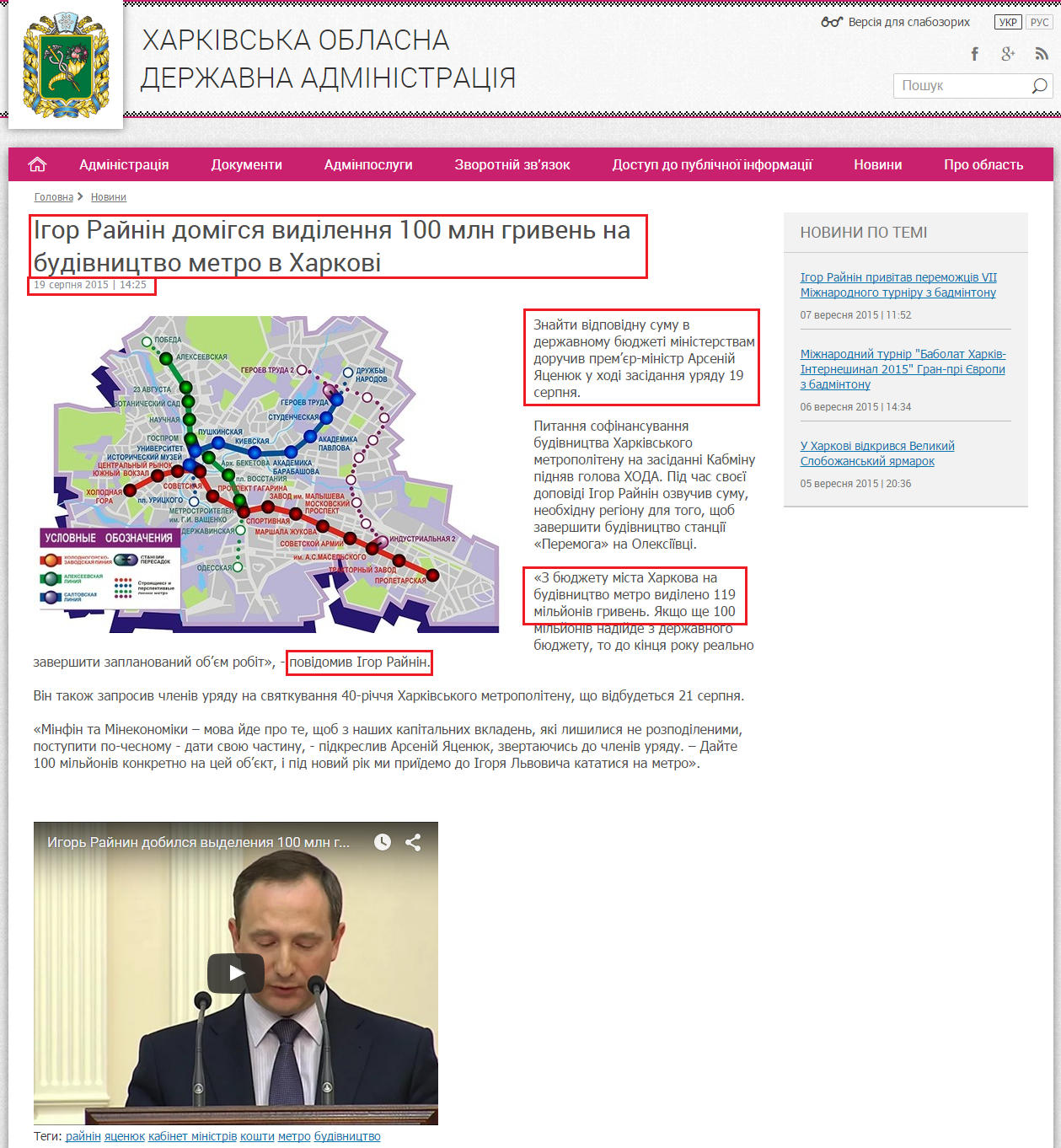 http://kharkivoda.gov.ua/news/75447
