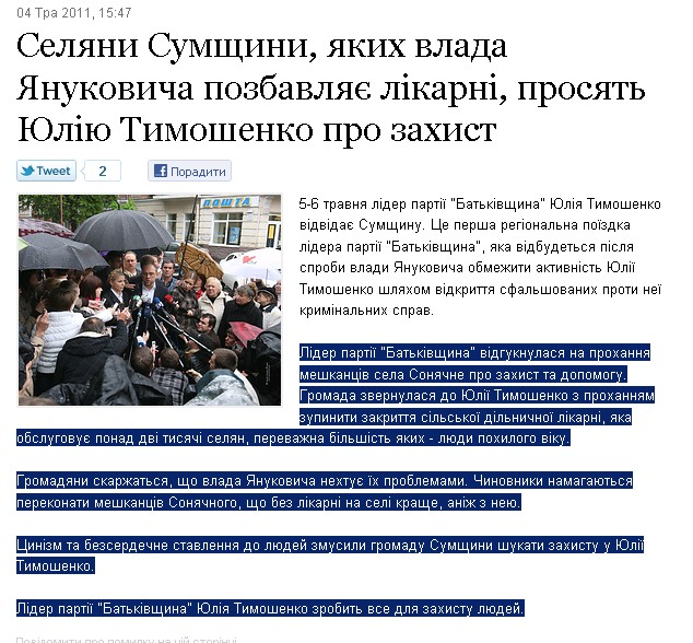 http://www.tymoshenko.ua/uk/article/yulia_tymoshenko_4_5_6