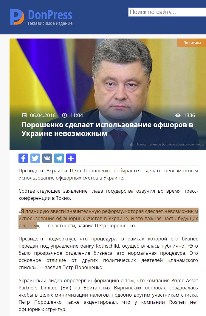 https://donpress.com/news/06-04-2016-poroshenko-sdelaet-ispolzovanie-ofshorov-v-ukraine-nevozmozhnym