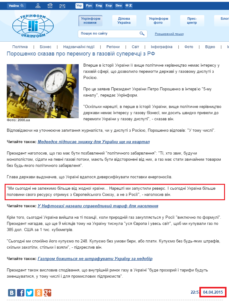 http://www.ukrinform.ua/ukr/news/poroshenko_kage_pro_peremogu_v_gazovu_disputi_z_rf_2040022