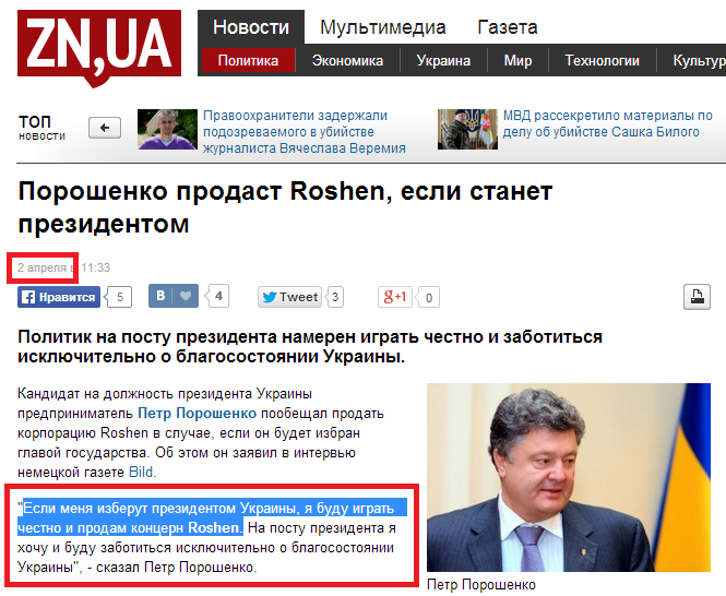 http://zn.ua/POLITICS/poroshenko-prodast-roshen-esli-stanet-prezidentom-142431_.html