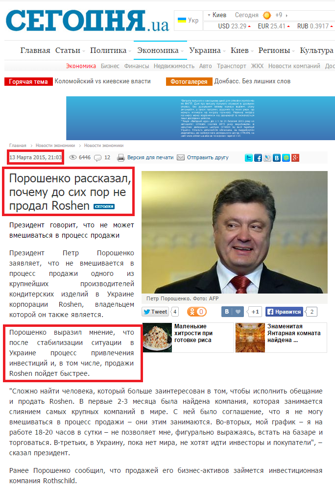 http://www.segodnya.ua/economics/enews/poroshenko-rasskazal-pochemu-do-sih-por-ne-prodal-roshen-599710.html
