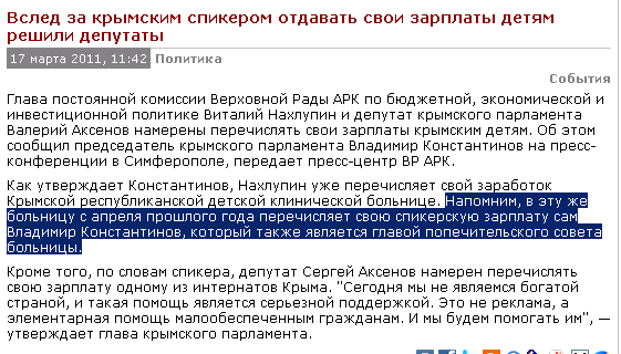 http://www.sobytiya.com.ua/news/11/9925