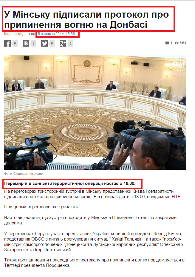 http://ua.korrespondent.net/ukraine/politics/3414932-u-minsku-pidpysaly-protokol-pro-prypynennia-vohnui-na-donbasi